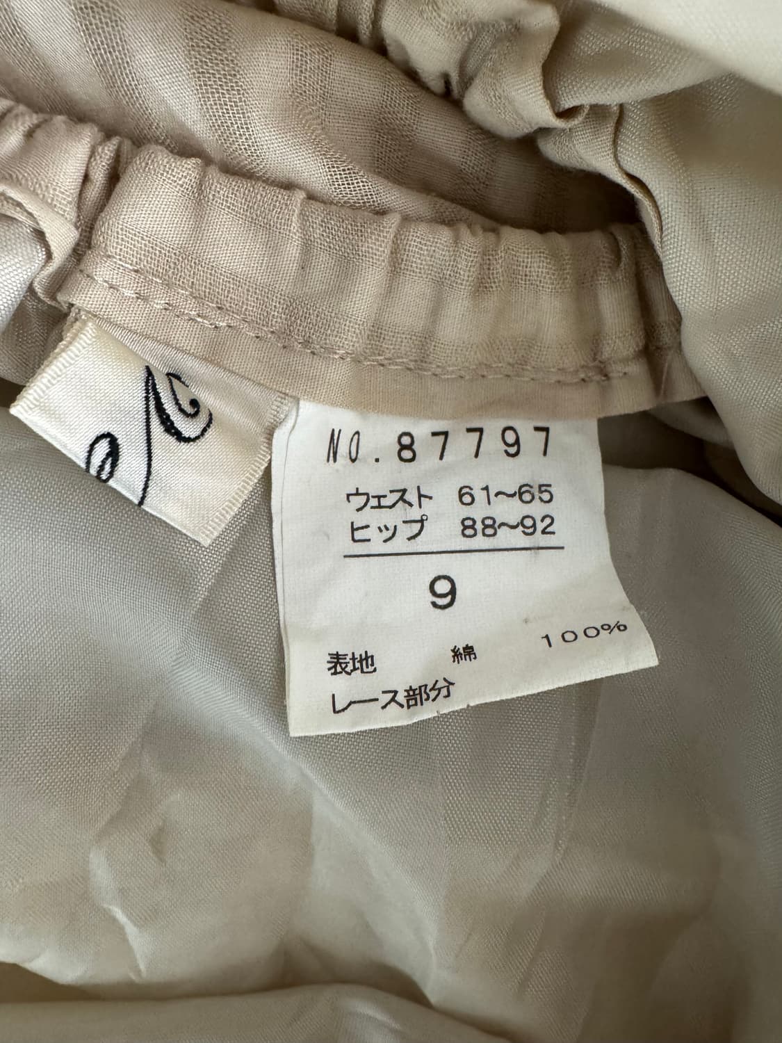 vtg skirt 상품이미지4