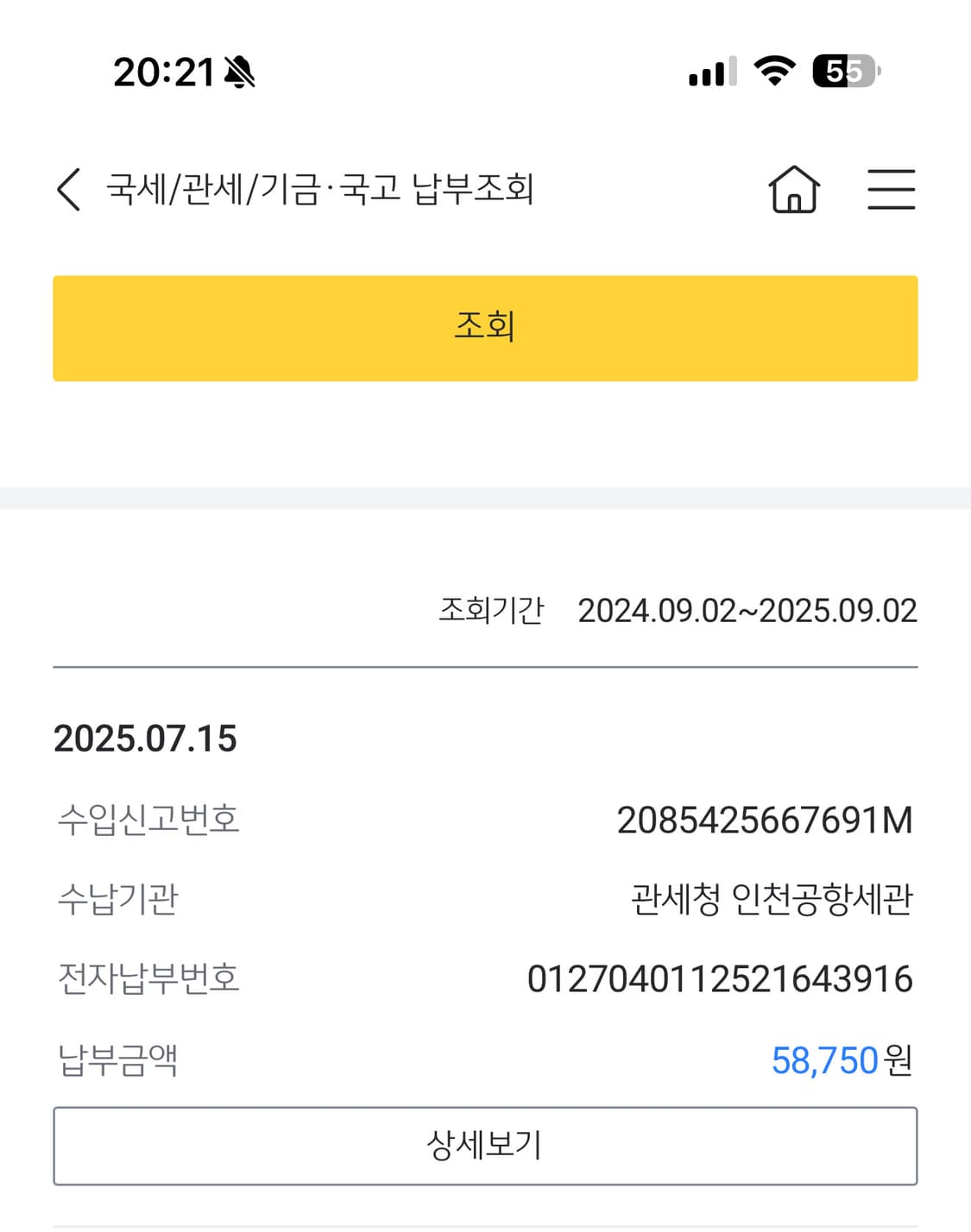 [L] 드님denime lot231xx-47 1세대 데님 자켓 상품이미지10