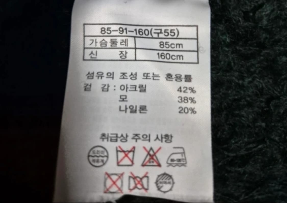 ST.JOHN 부들부들 부클자켓 새제품 55-66  상품이미지4