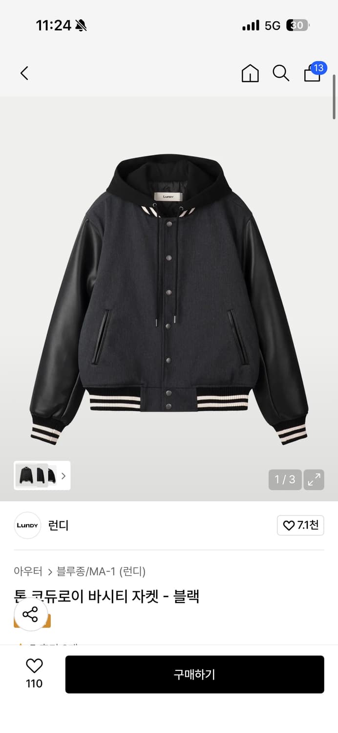 런디 톤 코듀로이 바시티 자켓 - 블랙[L] 상품이미지1