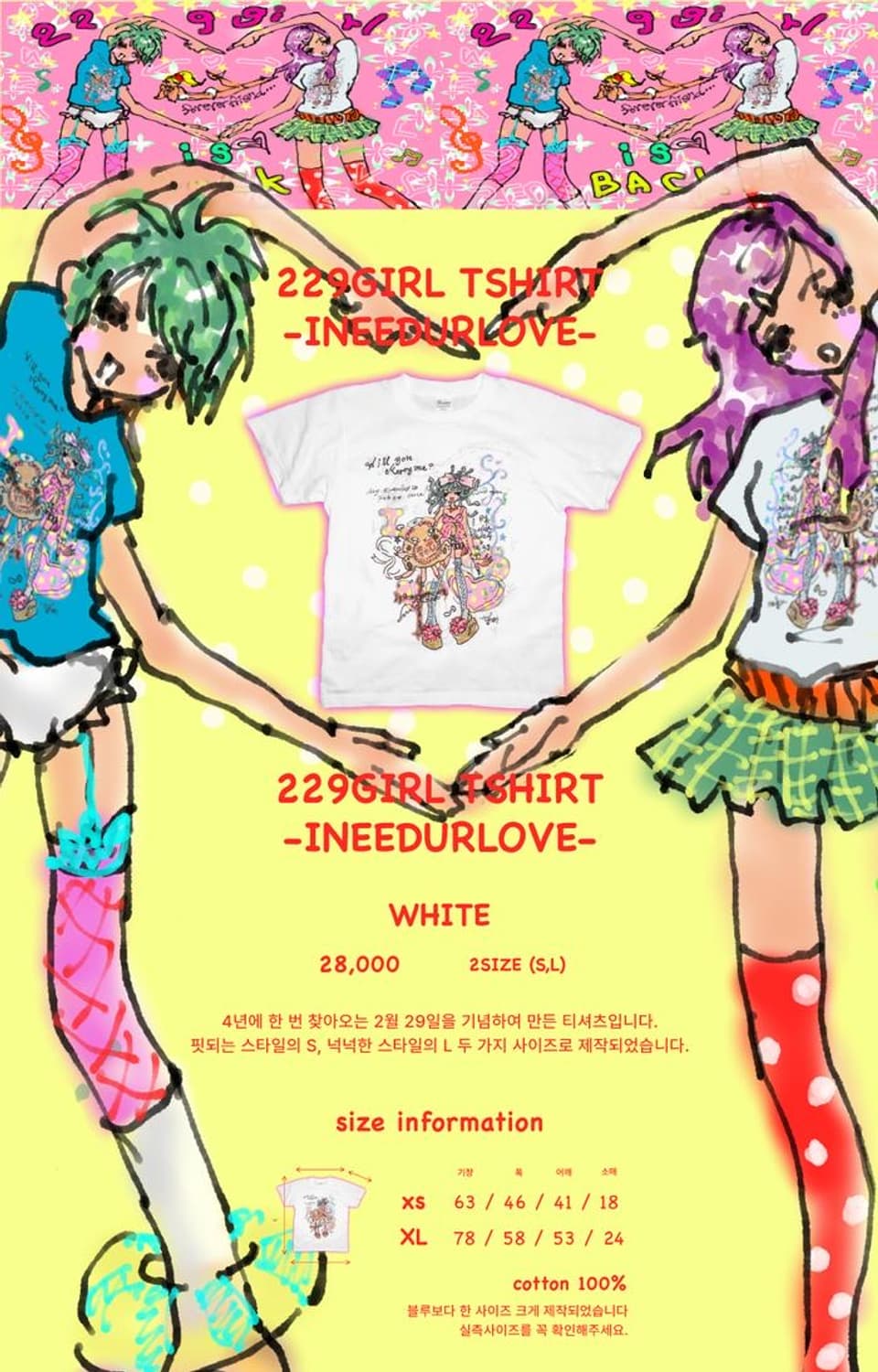 구함) 마리부님 maribu님 229GIRL 티셔츠 화이트 상품이미지1