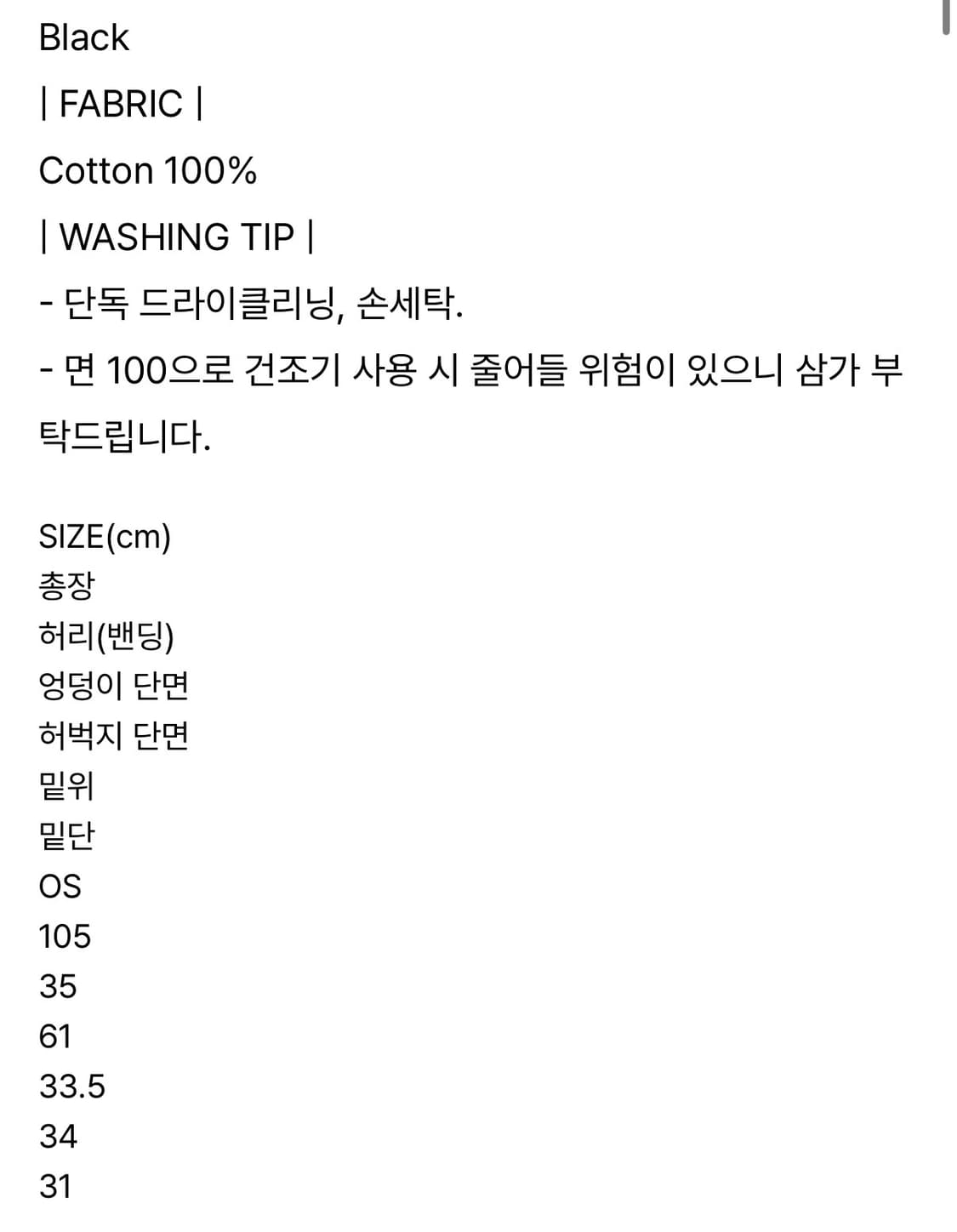 CTC 에브리데이 조거팬츠 블랙(리뉴얼 전) 상품이미지4