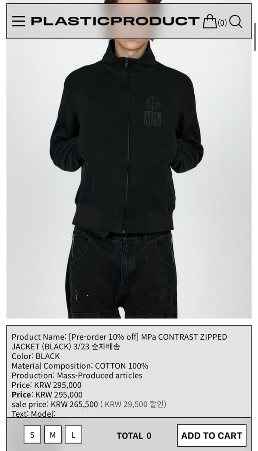 플라스틱프로덕트 집업 L 상품이미지1