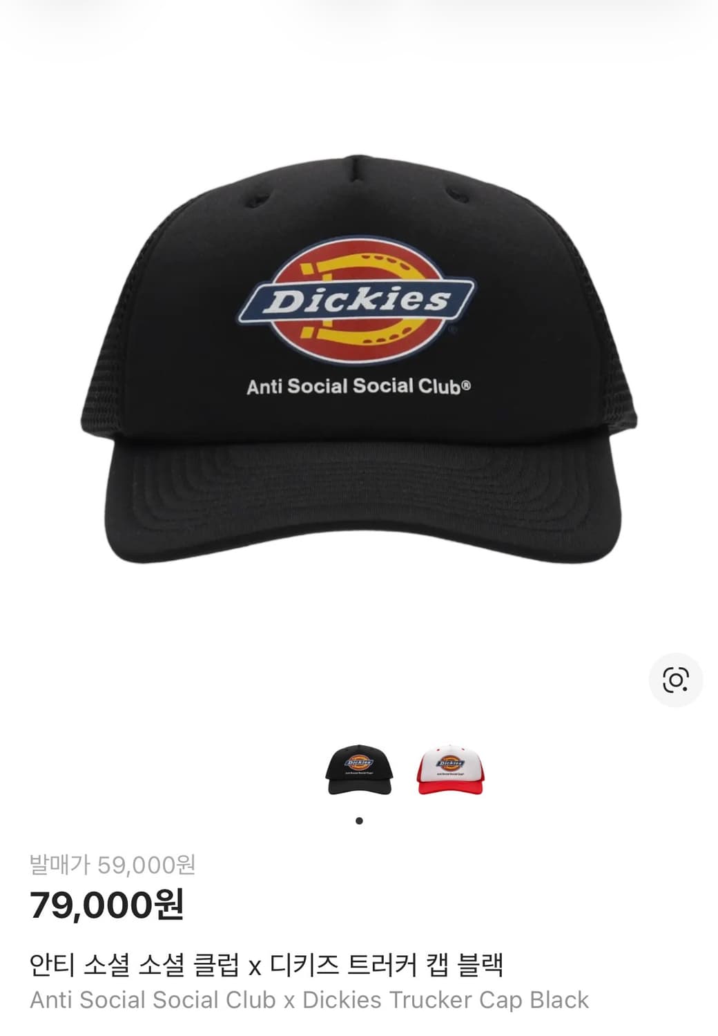 안티 소셜 소셜 클럽 x 디키즈 트러커 캡 블랙 상품이미지1