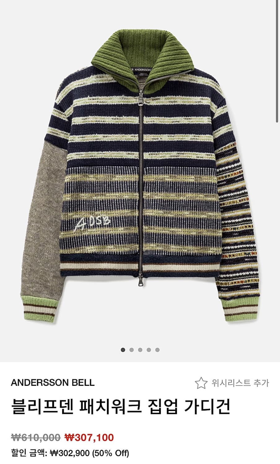 95) 앤더슨벨 패치워크 니트집업  상품이미지2