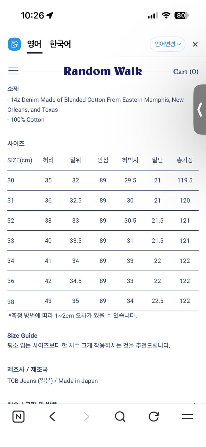 Tcb jeans S40 (34 size ) 상품이미지5