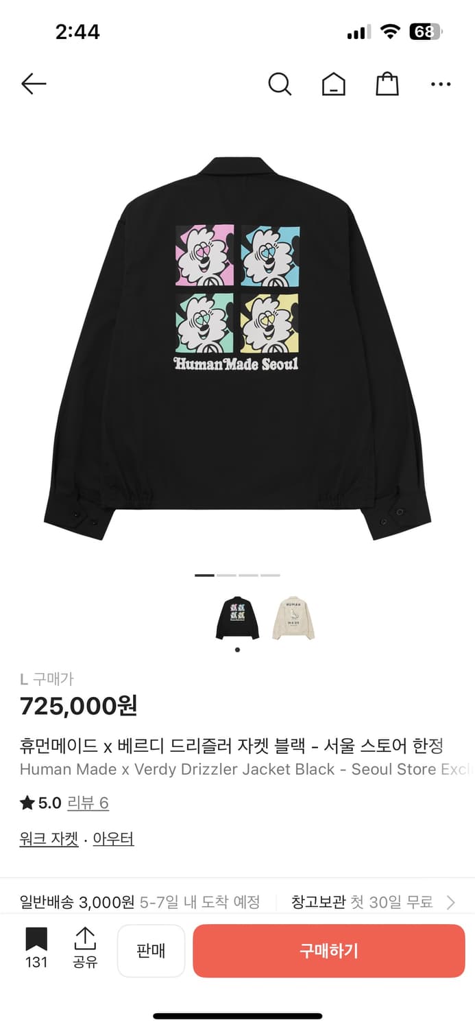 휴먼메이드 베르디 드리즐러 자켓 상품이미지1