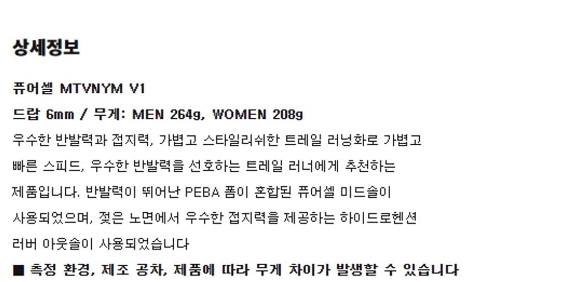 280 새제품) 뉴발란스 퓨어셀 베놈 v1 트레일 런닝화 러닝화 2E 상품이미지3