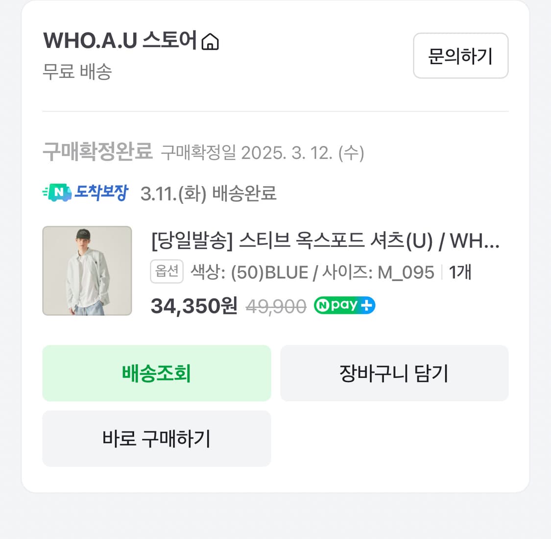 후아유 옥스포드 셔츠 블루 95 상품이미지4