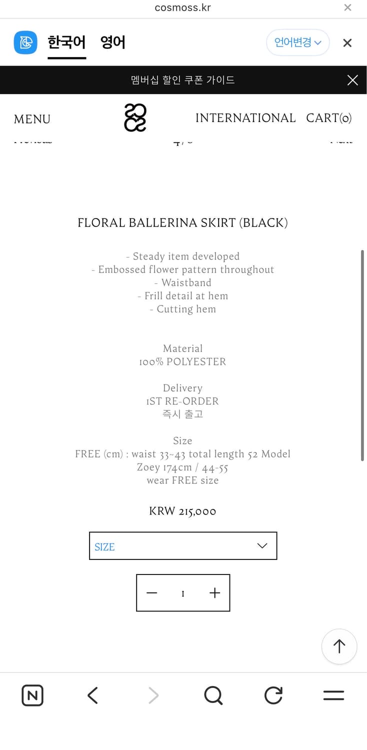 Cosmoss FLORAL BALLERINA SKIRT (BLACK) 상품이미지4
