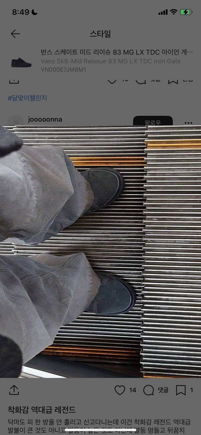 반스 스케이트 미드 리이슈 83 - 아이언 게이트 275 상품이미지2