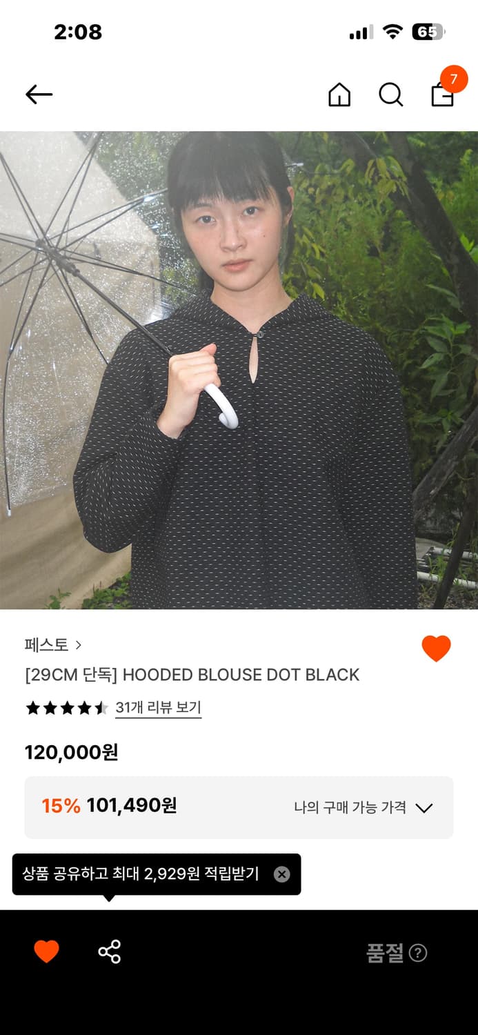 페스토 > [29CM E|#] HOODED BLOUSE DOT BLACK 상품이미지1