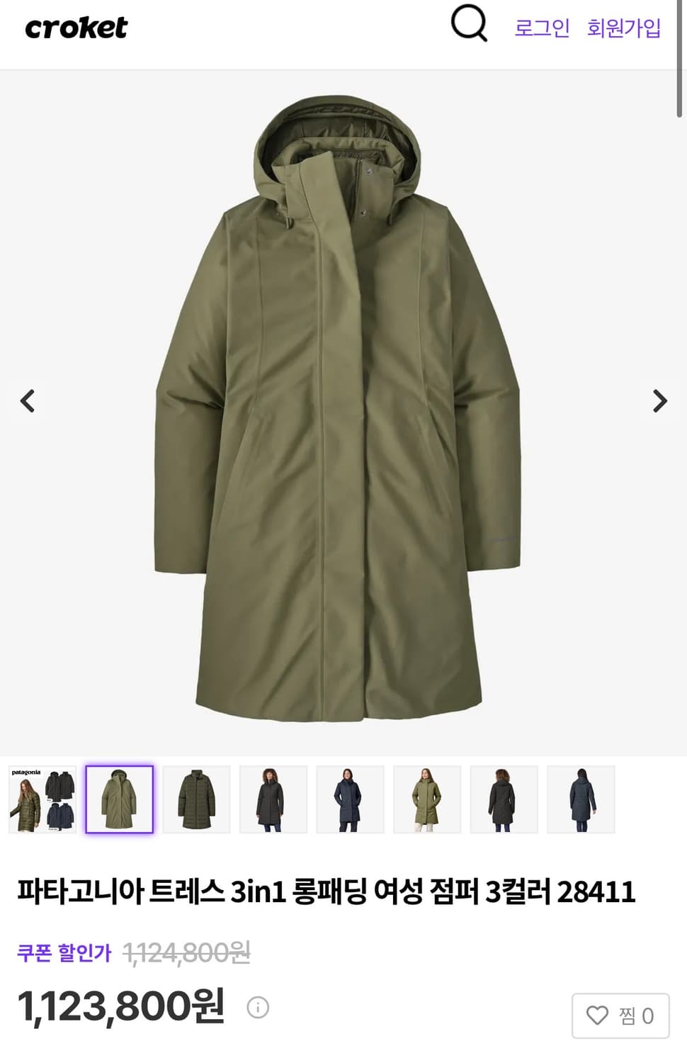 [정가 109만원] 파타고니아 고어텍스 프로즌 3 in 1 패딩 여성용 상품이미지4