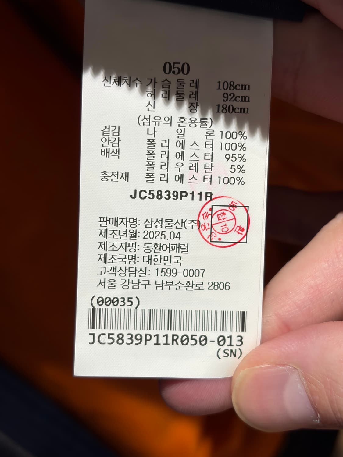 준지 25FW 레귤러핏 마원 50 풀 구성품 (거의 새상품) 상품이미지6