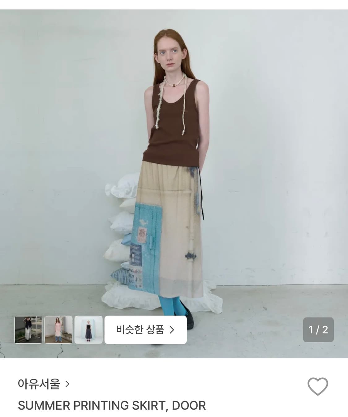 아유서울 미디스커트  상품이미지4