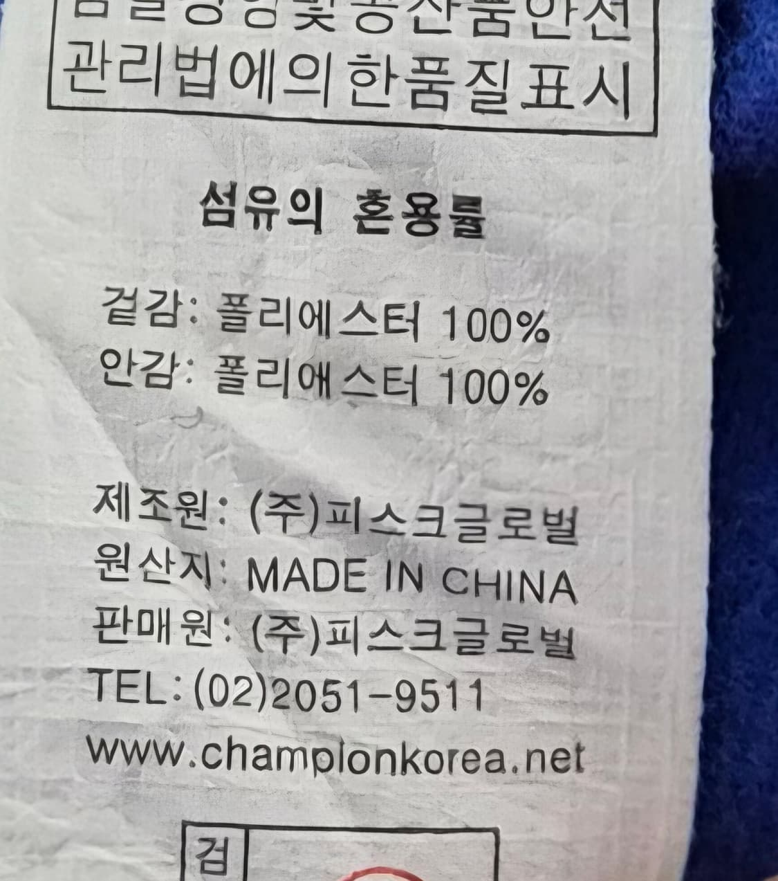 XL (105) 챔피온 블루 우븐 트랙세트 트레이닝세트 상품이미지7