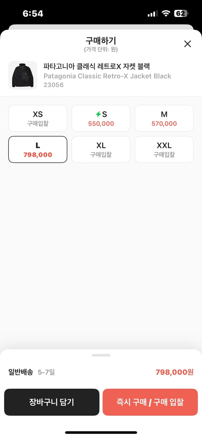 파타고니아 레트로X 블랙 L 상품이미지2