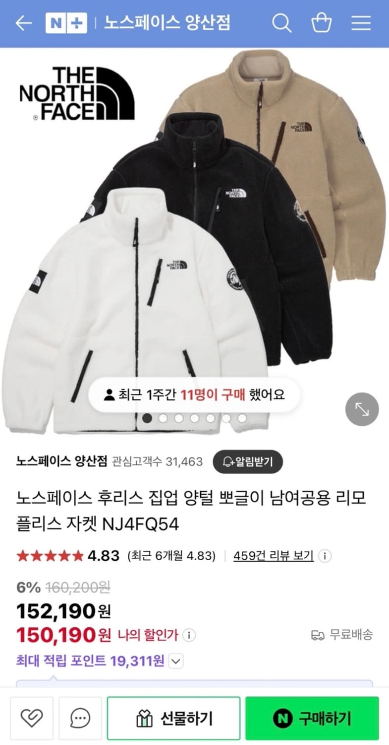 노스페이스 후리스 RIMO FLEECE JACKET 상품이미지2
