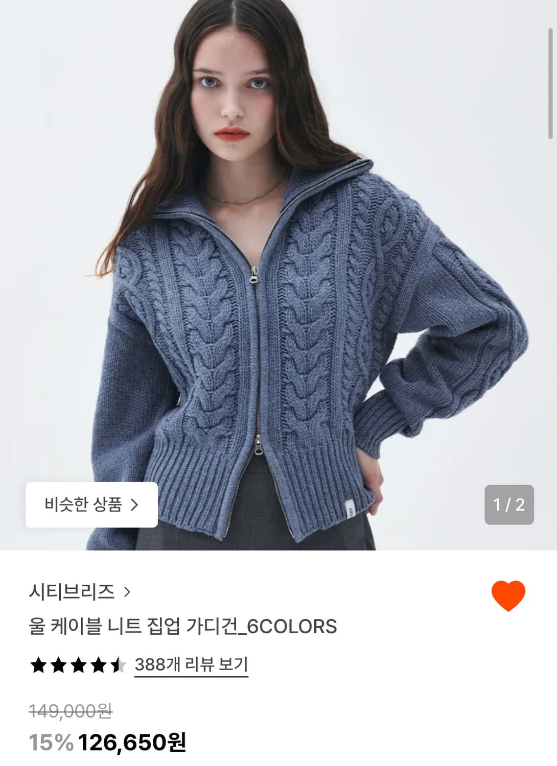 시티브리즈 니트 집업 상품이미지3