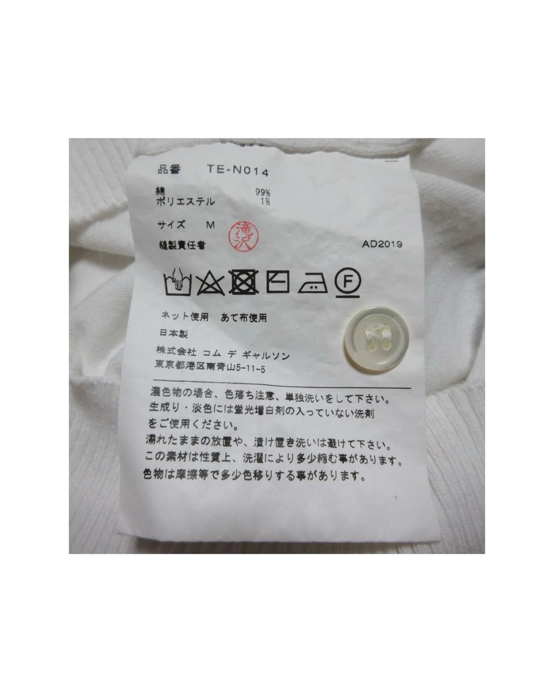 트리콧 꼼데가르송 가디건 상품이미지5