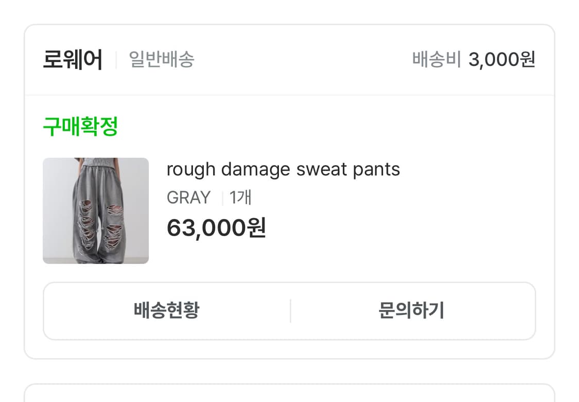 rough damage sweat pants 상품이미지2