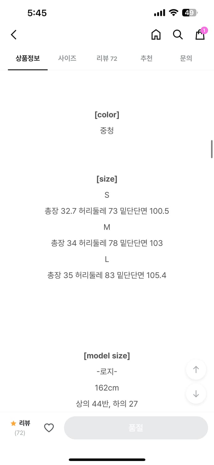로우라이즈 골반볼륨 데님 스커트 상품이미지10
