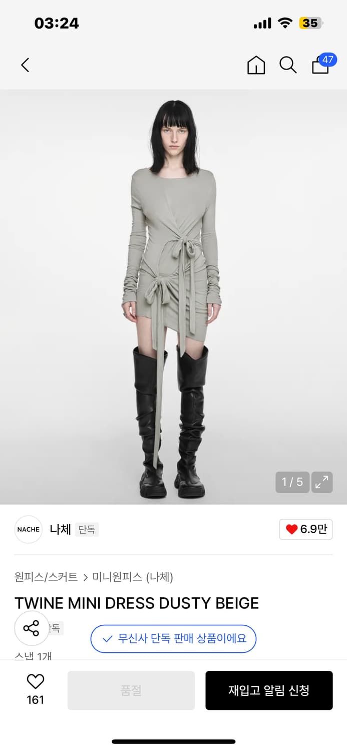 나체 twine mini dress 상품이미지1