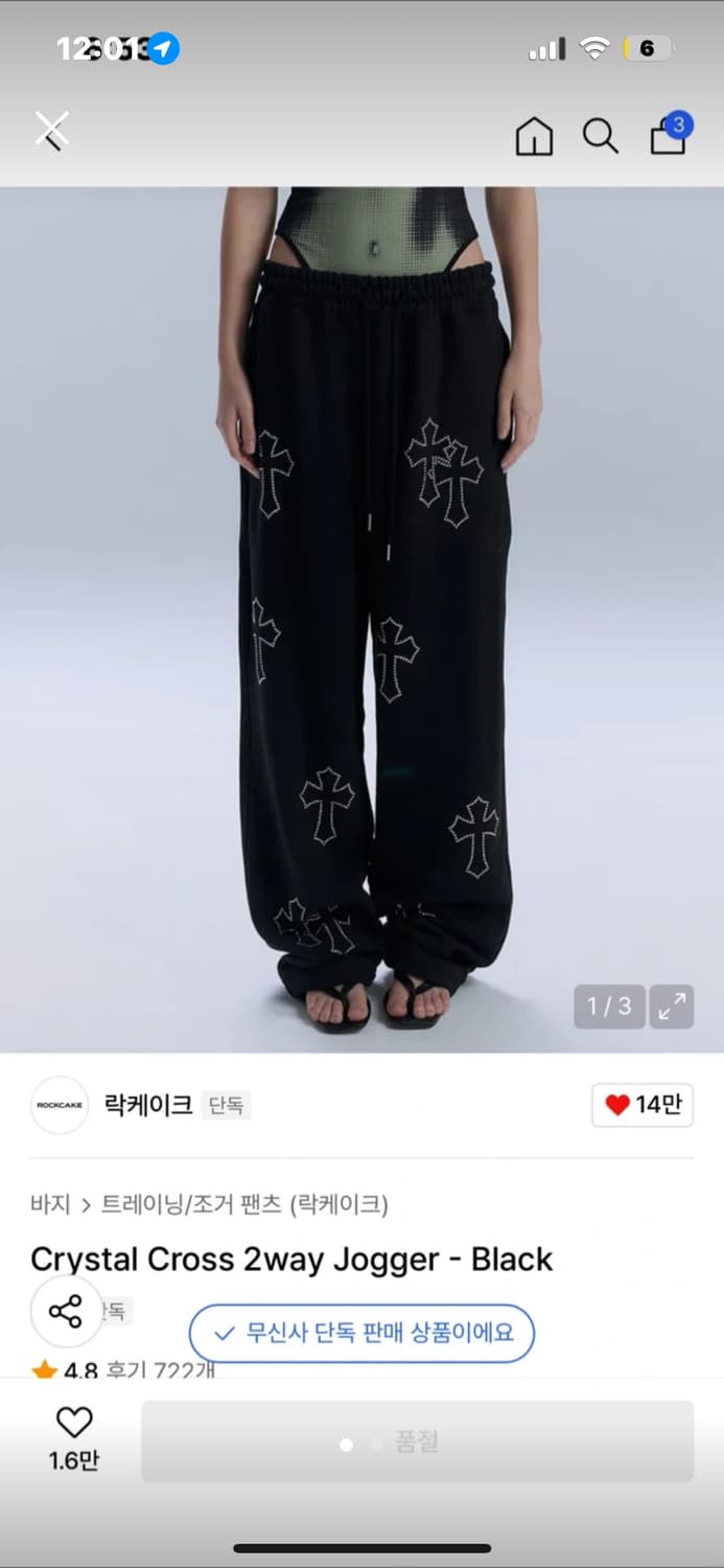 락케이크 크리스탈 크로스 조거팬츠 블랙 상품이미지1