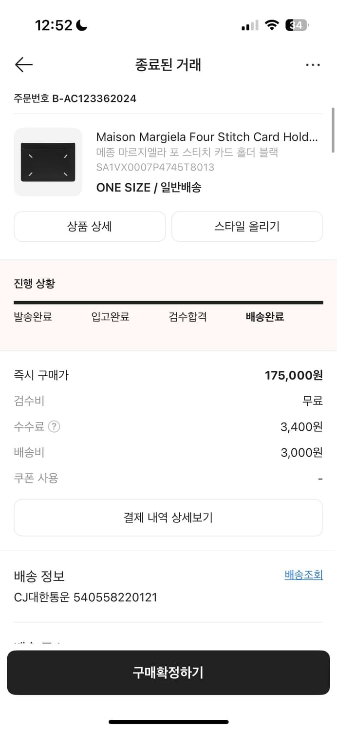 메종 마르지엘라 포 스티치 카드 홀더 블랙 상품이미지2
