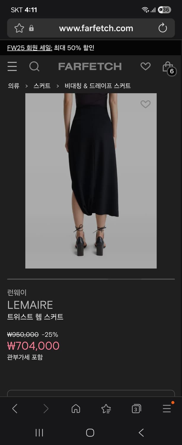 르메르 트위스트 스커트 상품이미지9