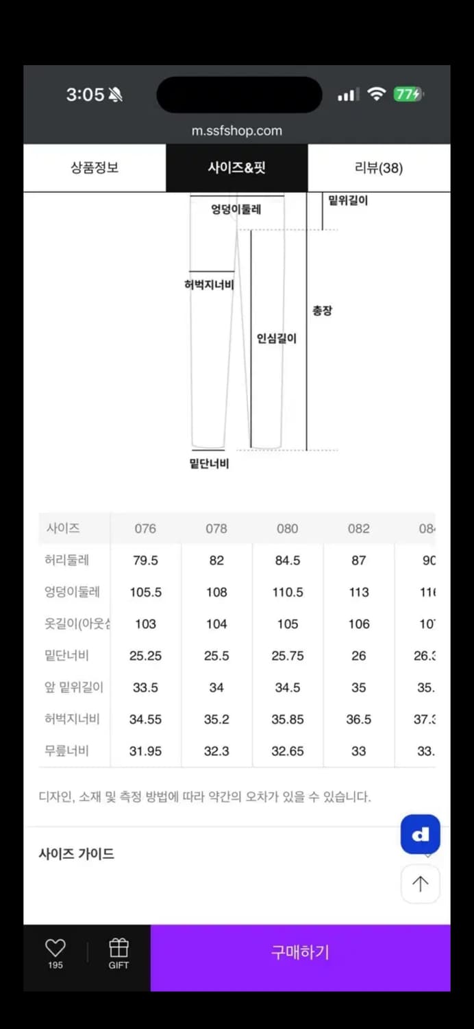 무료배송) 에잇세컨즈 코튼 카고 팬츠 블랙 76 size 상품이미지4