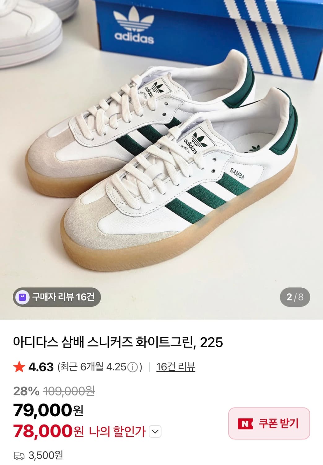 (W) 아디다스 삼배 클라우드 화이트 컬리지에이트 그린(230) 상품이미지1