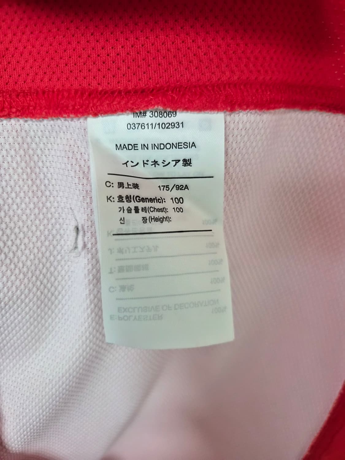 나이키Nike 박지성 마킹 대한민국 국대 유니폼 M사이즈 - T79 상품이미지5