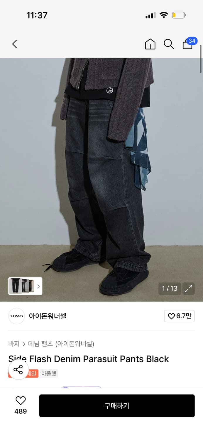 Idws Side Flash Denim Parasuit Pants Bla 상품이미지1