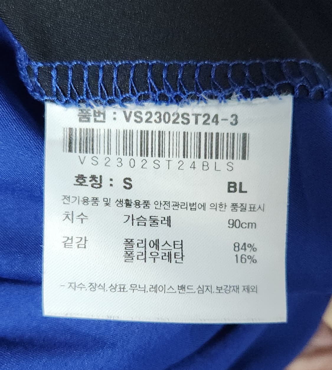 비전스트릿웨어 싸커 VSW 유니폼 레트로 상품이미지5