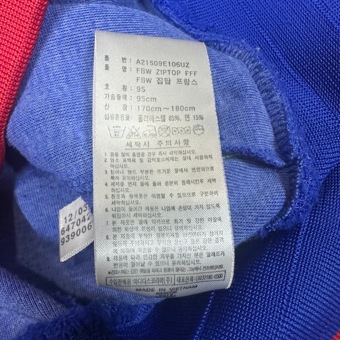 ✨ (바배) 아디다스 프랑스 국대 트랙탑 져지  상품이미지5