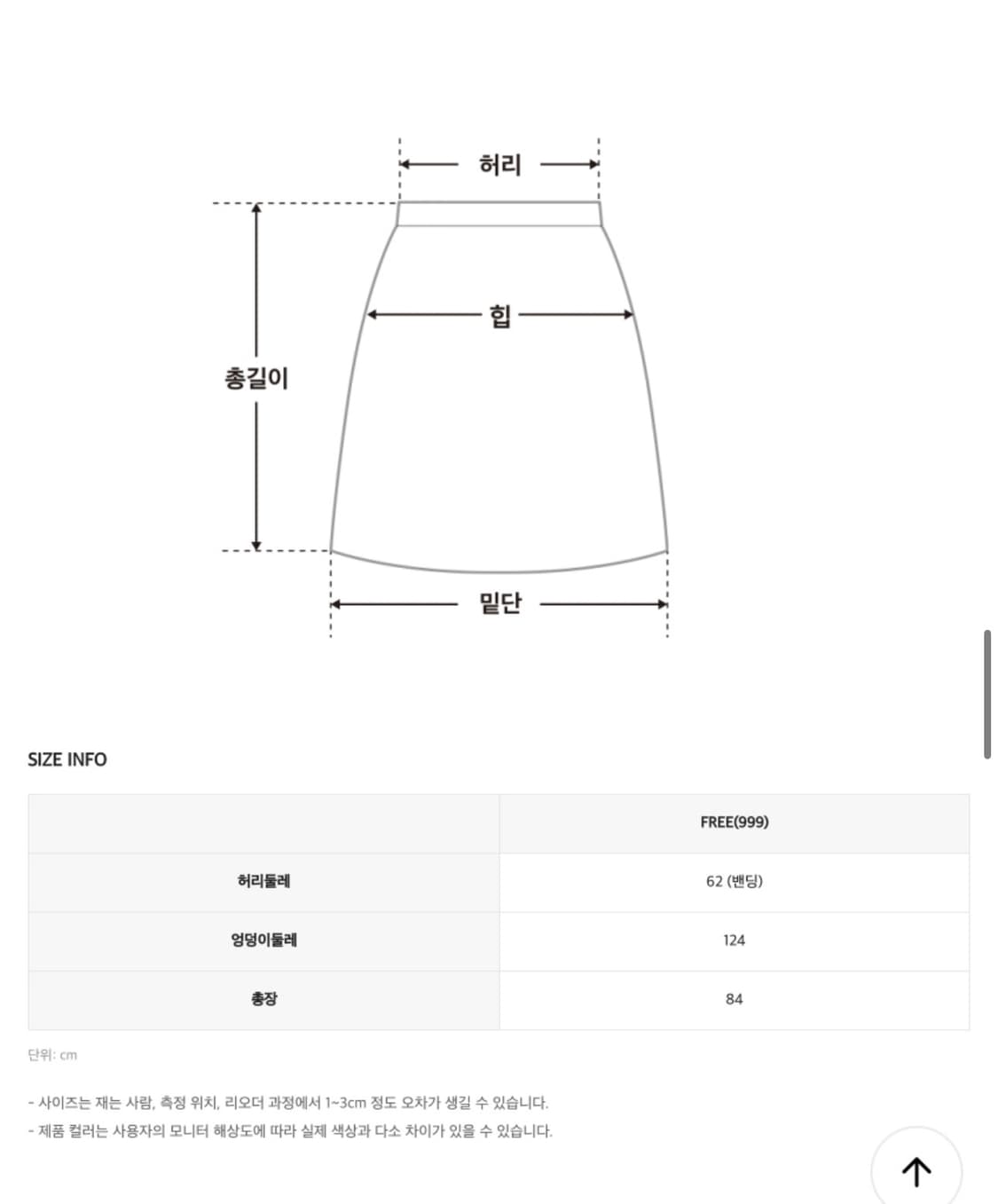 로엠 샤스커트 핑크베이지(free)  상품이미지7