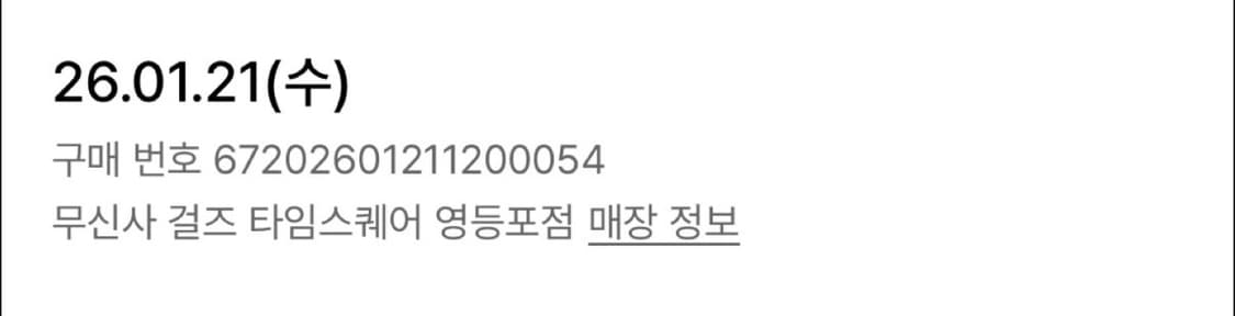 [무료배송]플리즈노팔로우 모모탑 momo top 화이트 상품이미지2