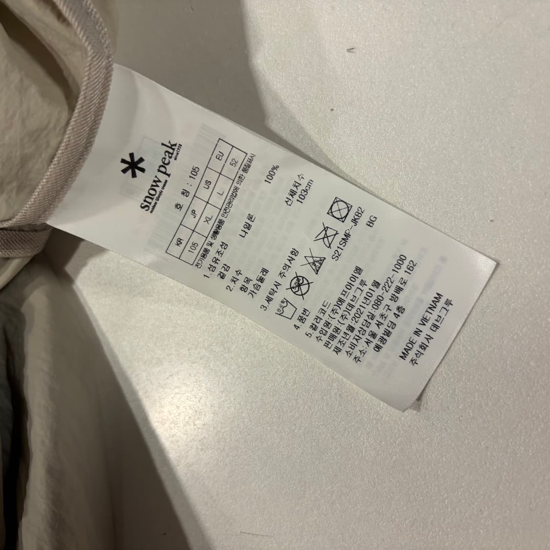 [105] 스노우피크 나일론 베이지색 바람막이 점퍼 E72 상품이미지7