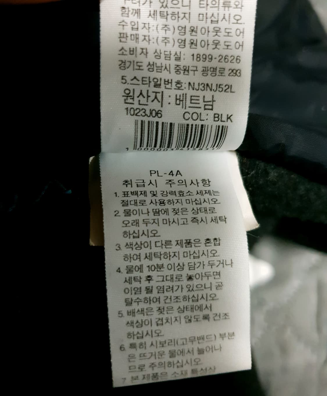 노스페이스 화이트라벨 브이모션 니트 경량 패딩 자켓 블랙 (XL) 상품이미지7