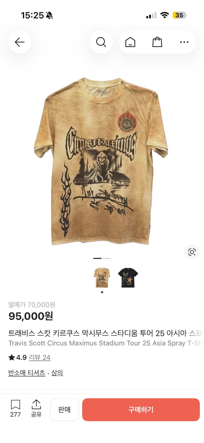 트래비스 스캇 머천 반팔 M 상품이미지2