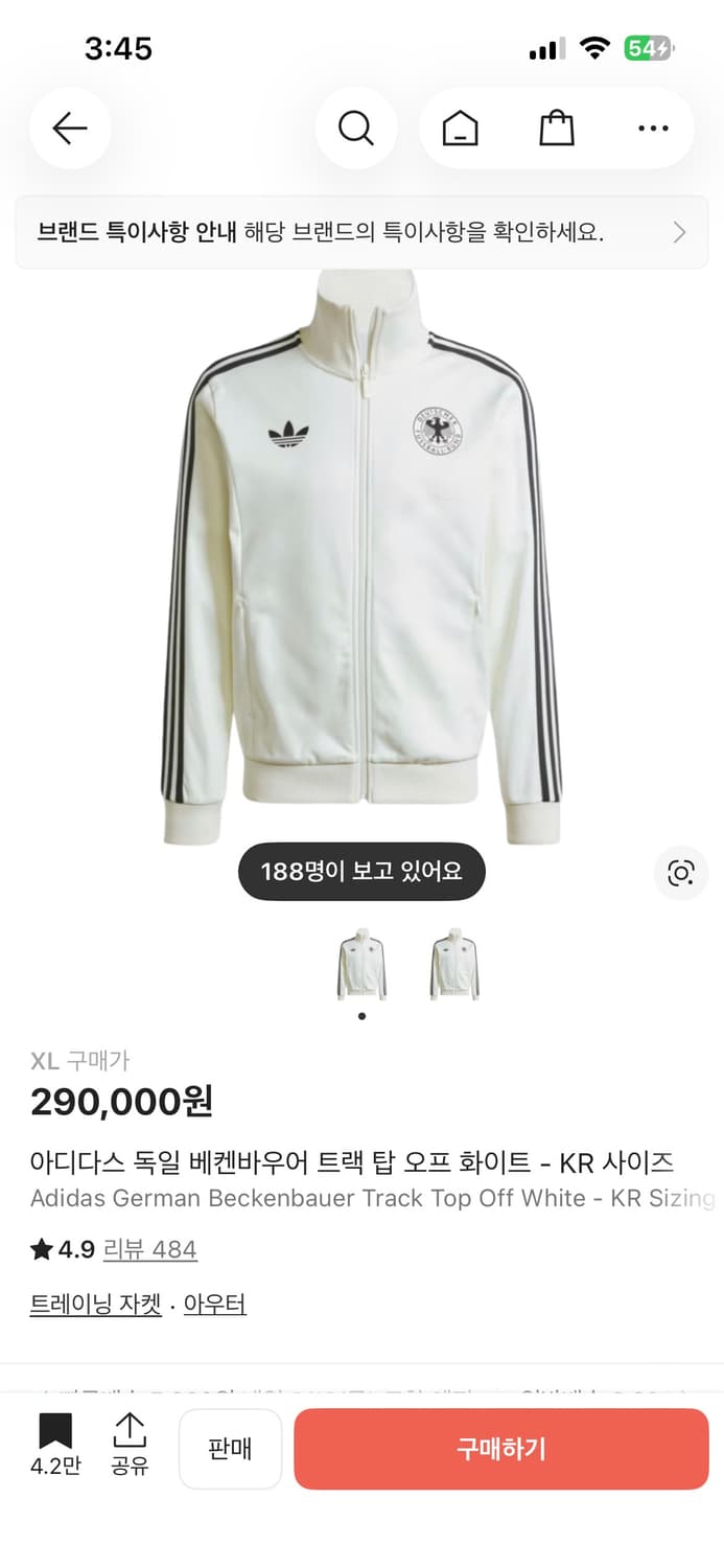 아디다스 독일 바켄바우어 져지 상품이미지2