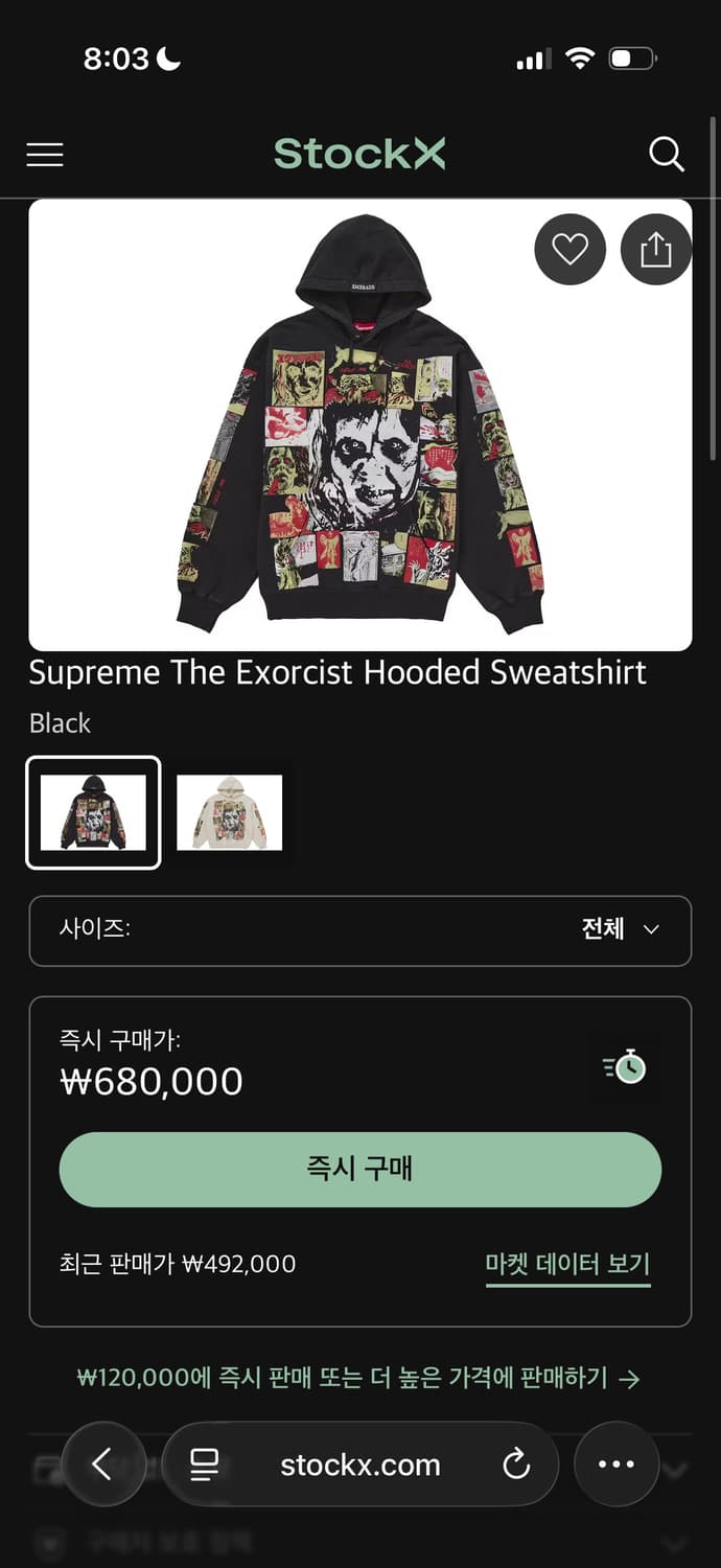 Supreme 엑소시스트 후드 블랙 FW25 (우메즈 코즈오) 상품이미지5