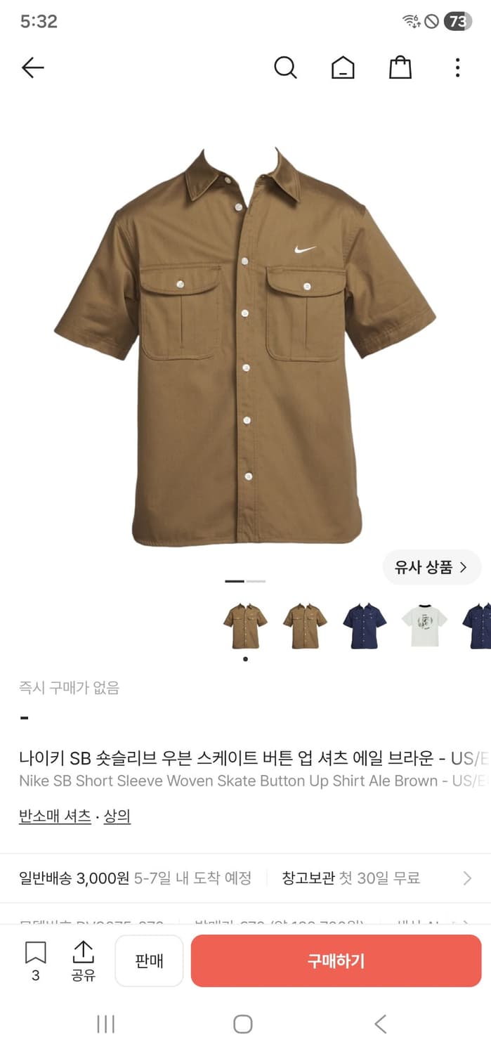 나이키 SB 숏슬리브 우븐 스케이트 버튼 업 셔츠DV9075-270 상품이미지1