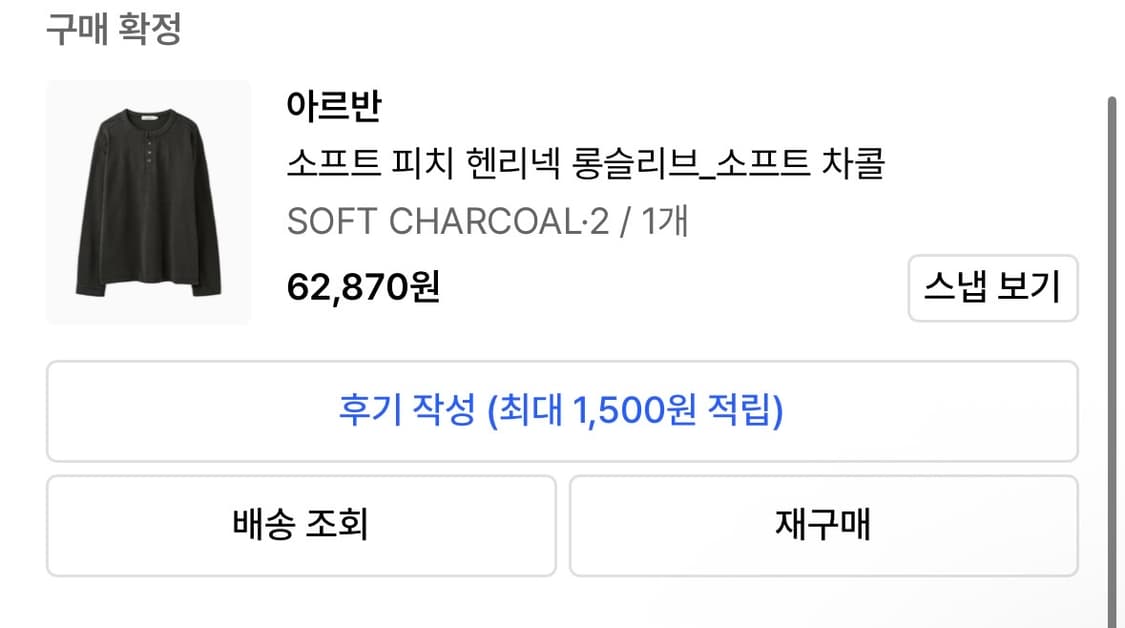 아르반 헨리넥 상품이미지2