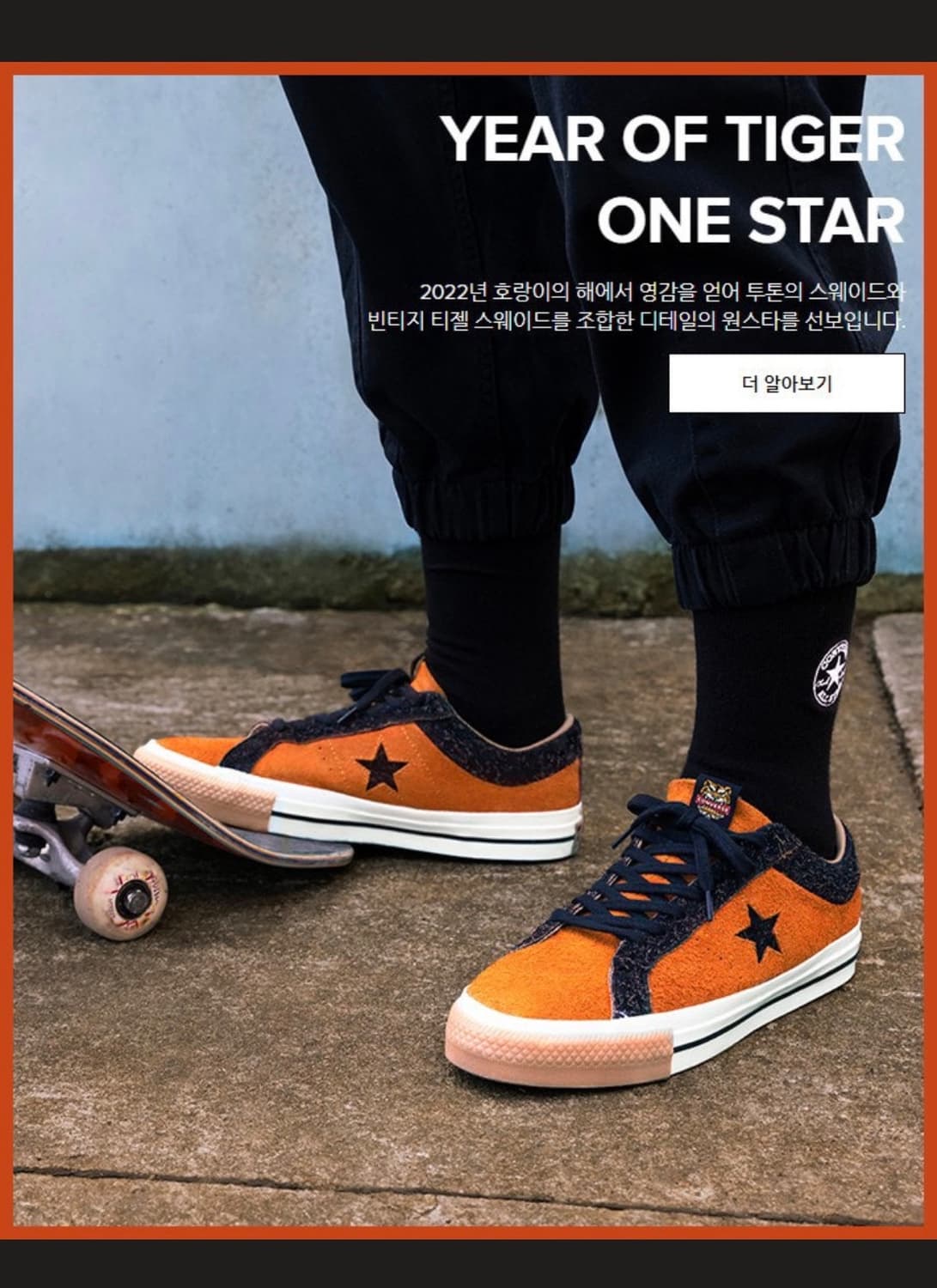 컨버스 원스타 이어오브 220 상품이미지1