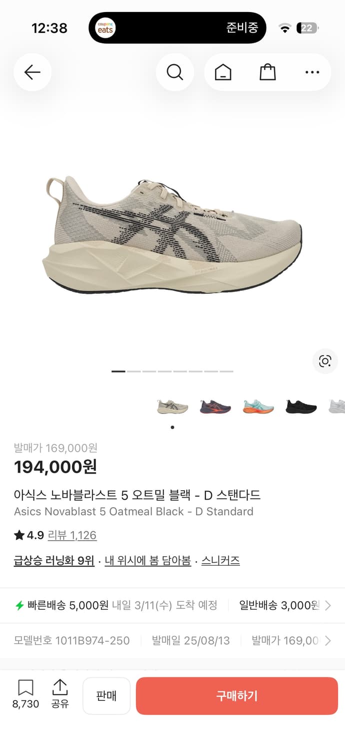 아식스 노바블라스트5 오트밀 블랙 상품이미지1