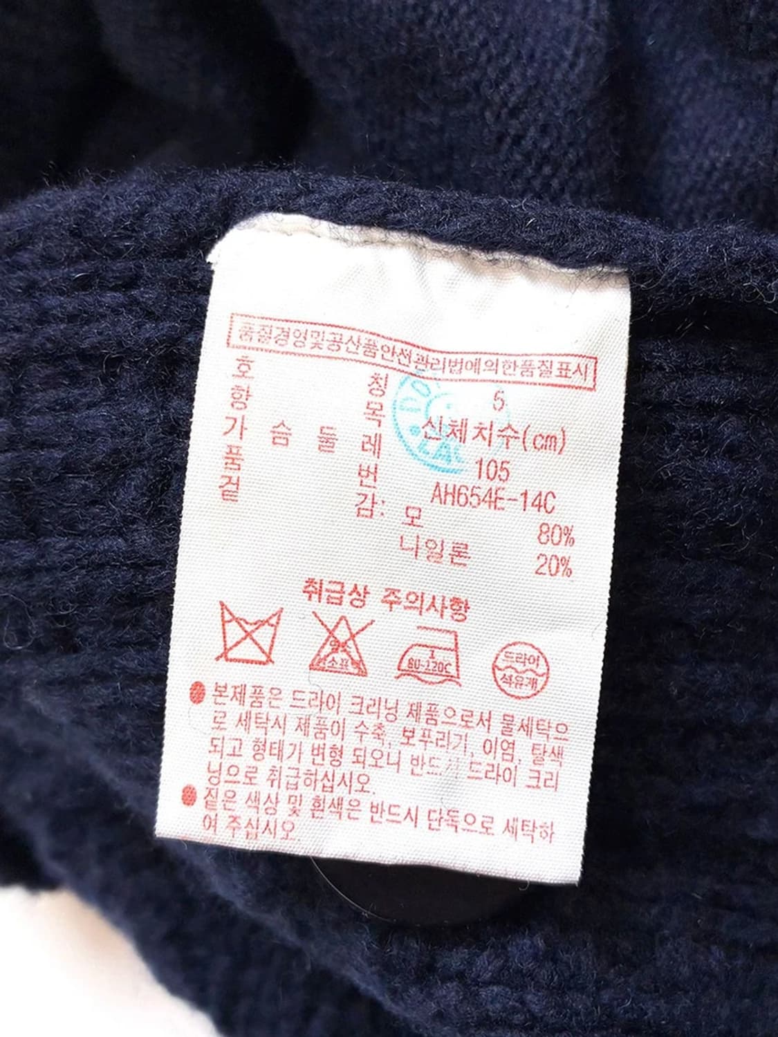 라코스테 라이브 케이블 니트 자켓 PN4891 상품이미지9