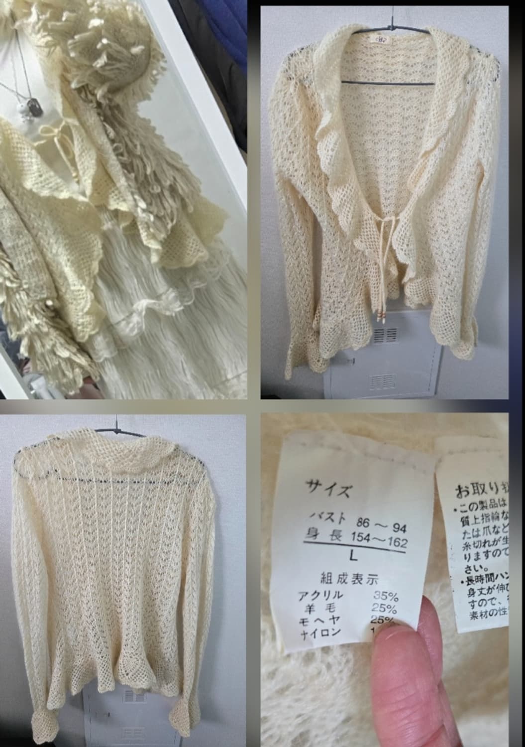 뜨게 레이스 프릴가디건 상품이미지2