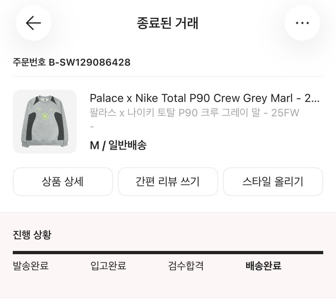 [판매] 팔라스 x 나이키 토탈 P90 크루 그레이 말 -25w 상품이미지5